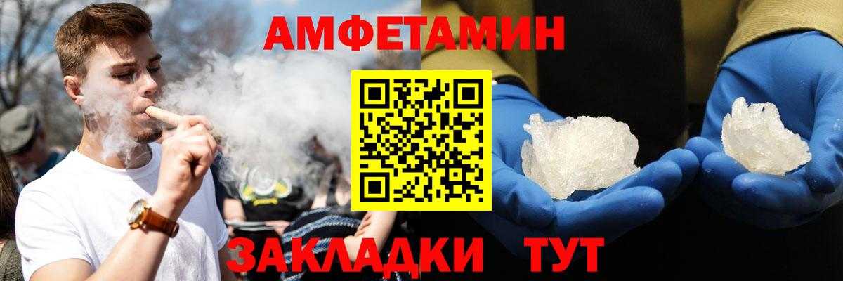 АМФ  Amphetamine Premium  Вход с VPN  Зима 
