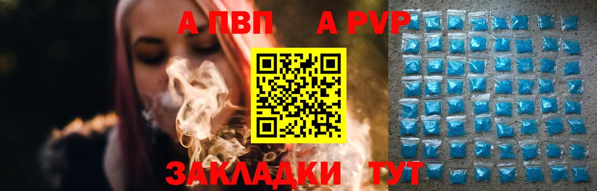 A PVP VHQ Зима