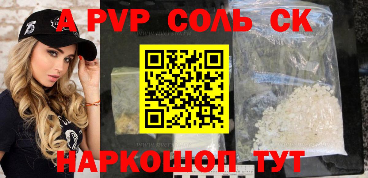 Alpha PVP мука  A-PVP  Зима  Альфа ПВП Crystall  Вход с VPN  APVP кристаллы 