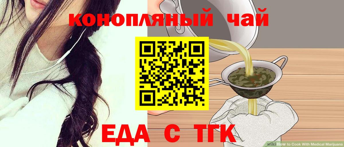 Cannafood конопля  Вход с VPN  Зима 