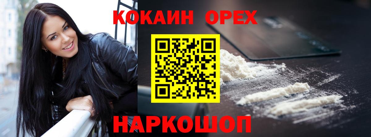 Кокаин Перу Зима