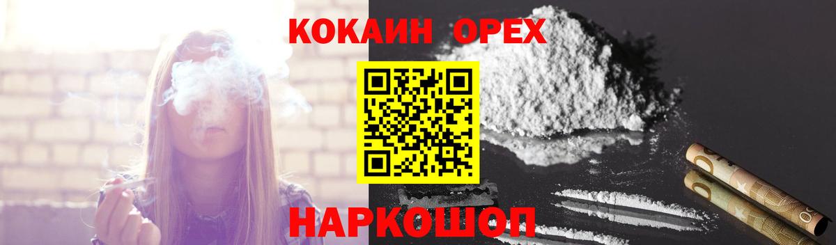 Cocaine Колумбийский  Кокаин 99%  Зима  Вход с VPN 