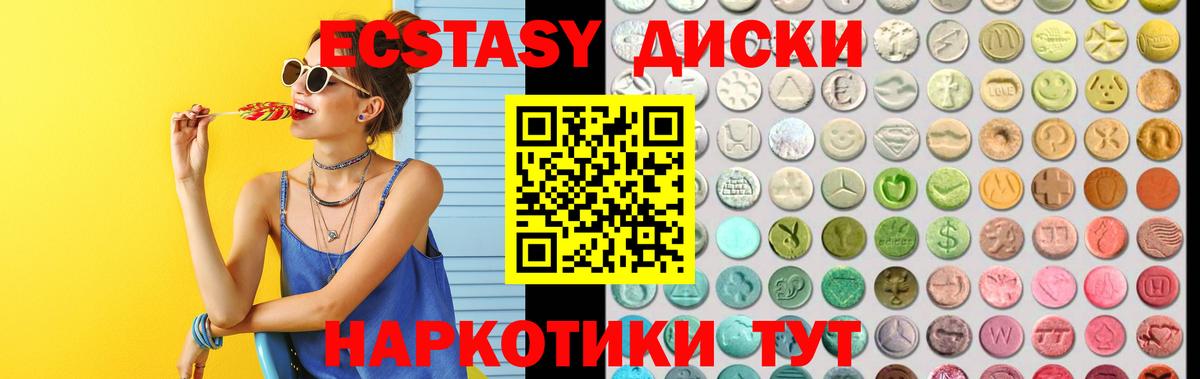 Зима  Экстази ешки  Экстази 99%  Вход с VPN 