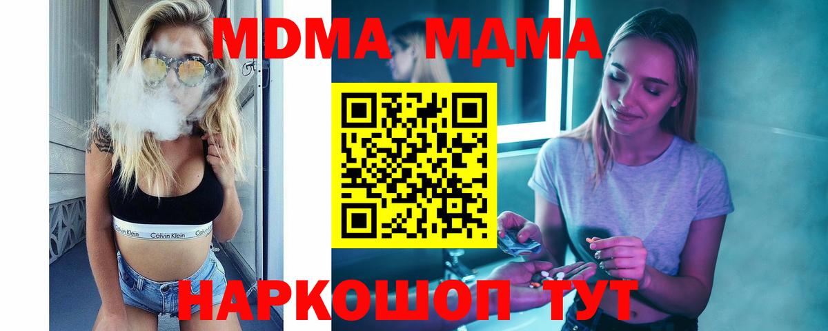 MDMA Molly  МДМА молли  Вход с VPN  Зима 