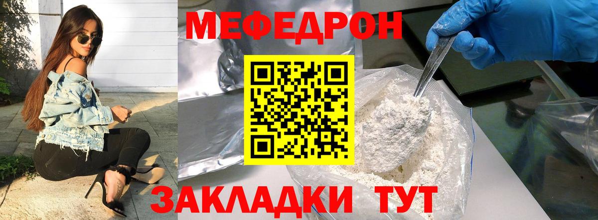 МЕФ мяу мяу  Вход с VPN  Зима  ОМГ ОМГ сайт  Меф кристаллы  Мефедрон  Меф 