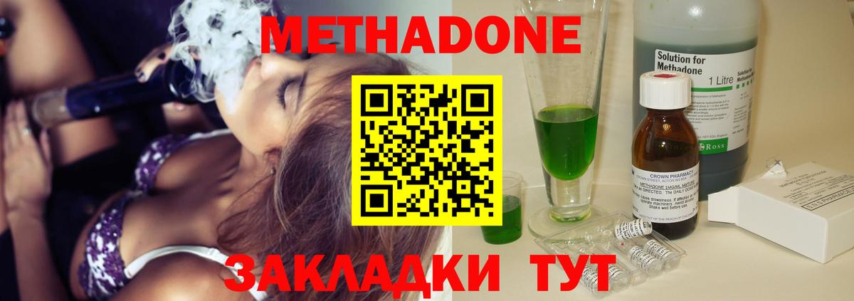 Метадон methadone Зима