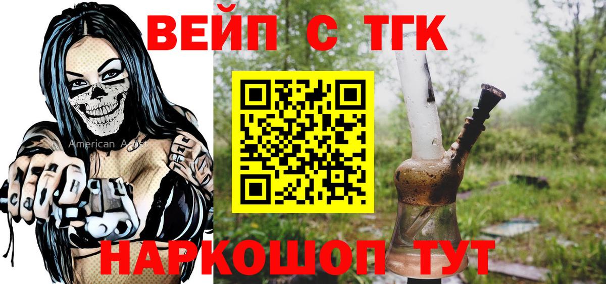 Дистиллят ТГК гашишное масло  Вход с VPN  Зима 